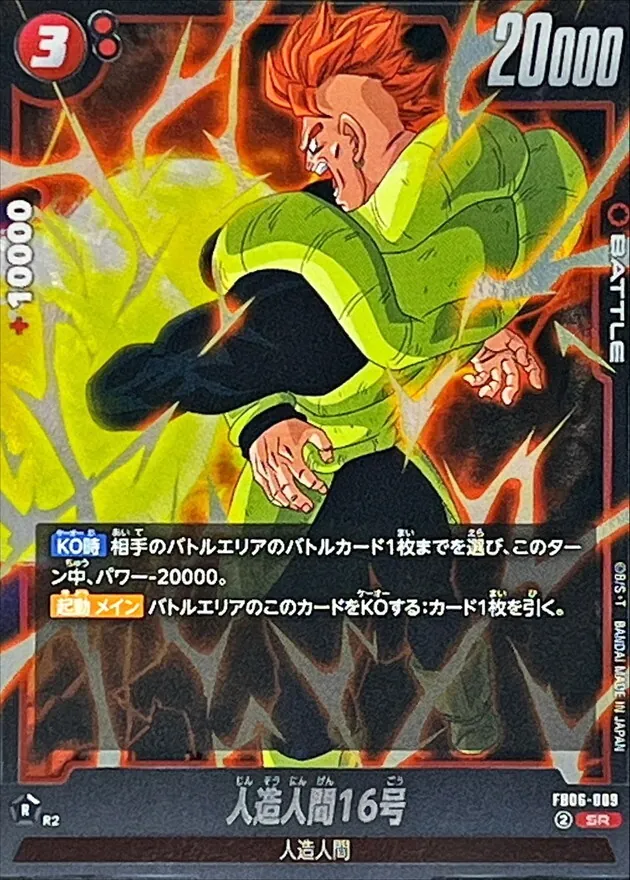 【状態A〜C】ドラゴンボール　トライアングルパワーカード　17枚まとめ売り 今日のDBグッズ その783】ドラゴンボールZ トライアングル