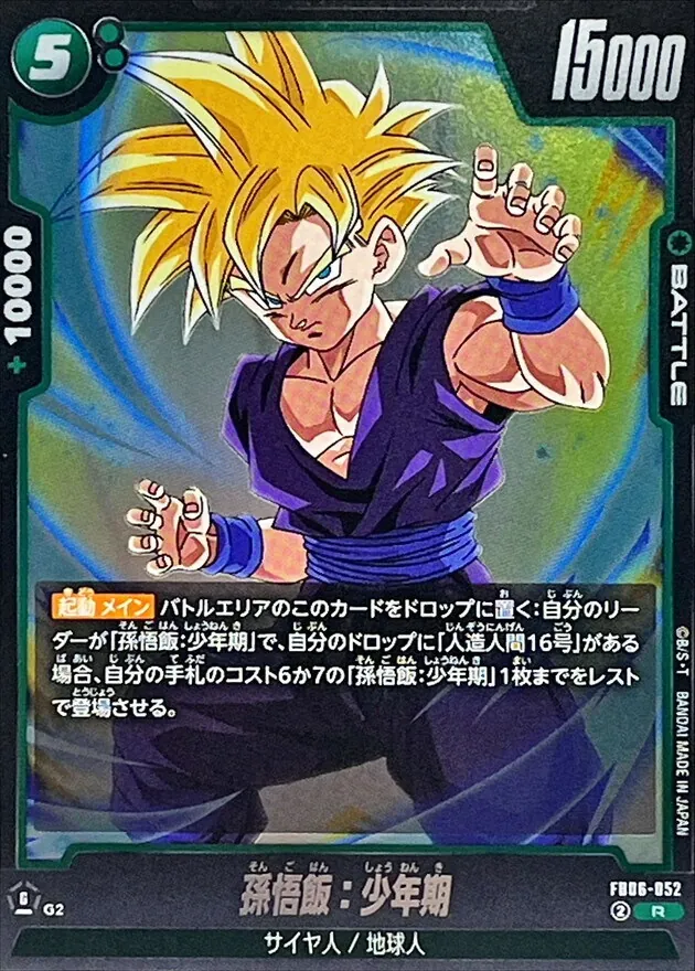 カードラッシュ【ドラゴンボール】の買取価格一覧|ラッシュメディア