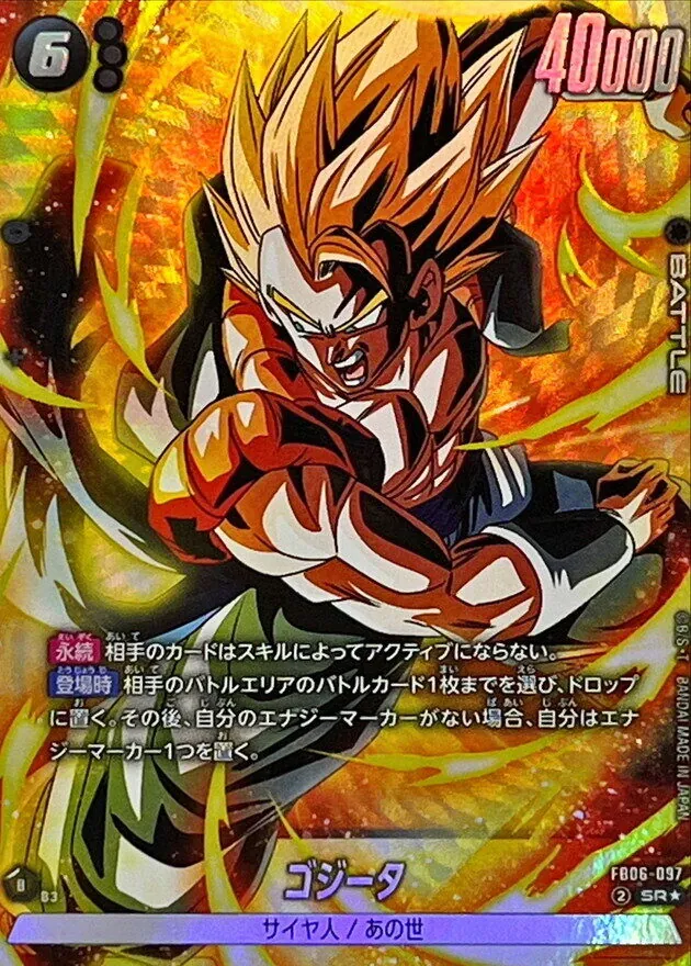 カードラッシュ【ドラゴンボール】の買取価格一覧|ラッシュメディア