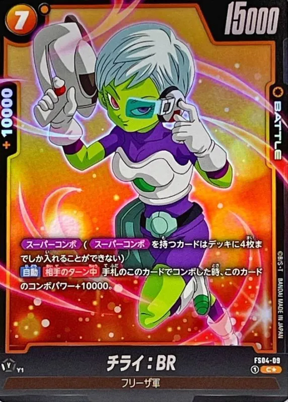 カードラッシュ【ドラゴンボール】の買取価格一覧|ラッシュメディア
