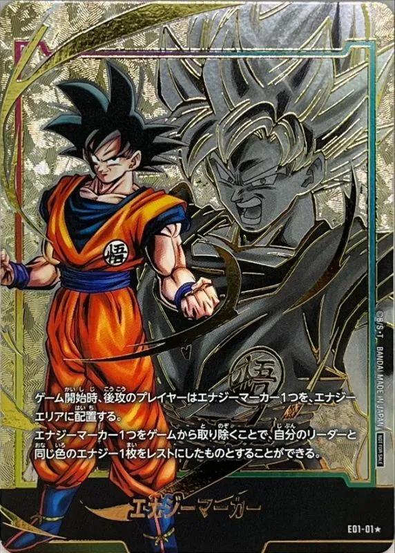 エナジーマーカー MASTER RANK & GOD RANK セット エナジーマーカー MASTER RANK & GOD RANK セット