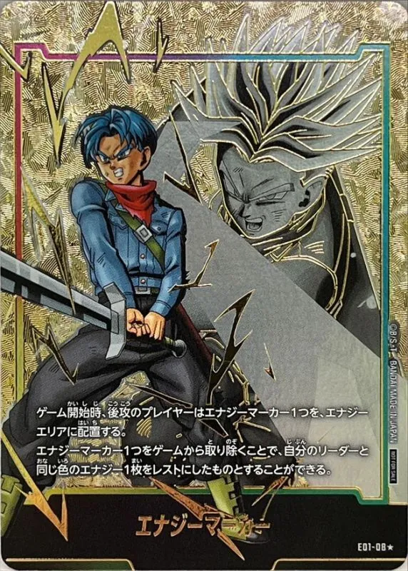 カードラッシュ【ドラゴンボール】の買取価格一覧|ラッシュメディア