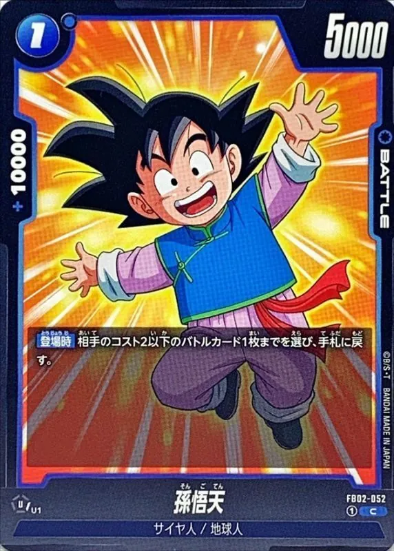 K*H様 PSA10 fb05-119 fb05-120 SCR フリーザ 孫悟 カードラッシュ【ドラゴンボール】の買取価格一覧|ラッシュメディア