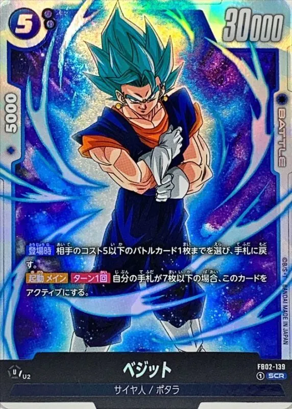 カードラッシュ【ドラゴンボール】の買取価格一覧|ラッシュメディア