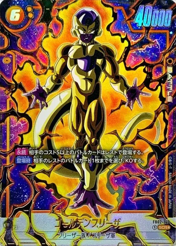 ドラゴンボール★入手困難★キラキラカード★ ドラゴンボール キラカード - メルカリ