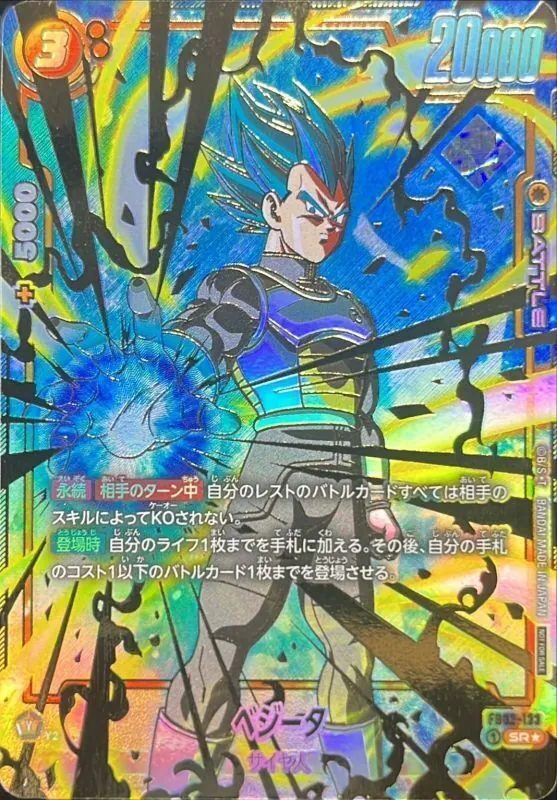 ドラゴンボールカード RAKUTAO72974 人気ブラドン Amazon.co.jp: スーパードラゴンボールヒーローズ