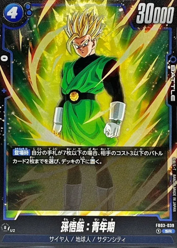 カードラッシュ【ドラゴンボール】の買取価格一覧|ラッシュメディア