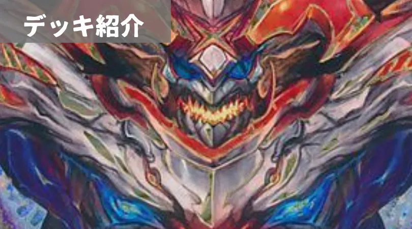 白黒緑ドルマゲドン