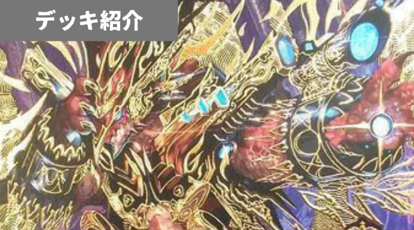 緑ジョラゴン