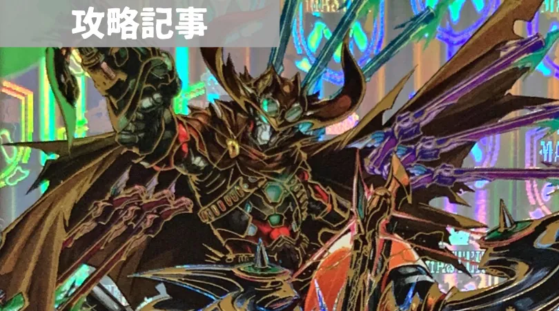 エリア代表決定戦【カウンタージョーカーズ】【青黒オーラ】