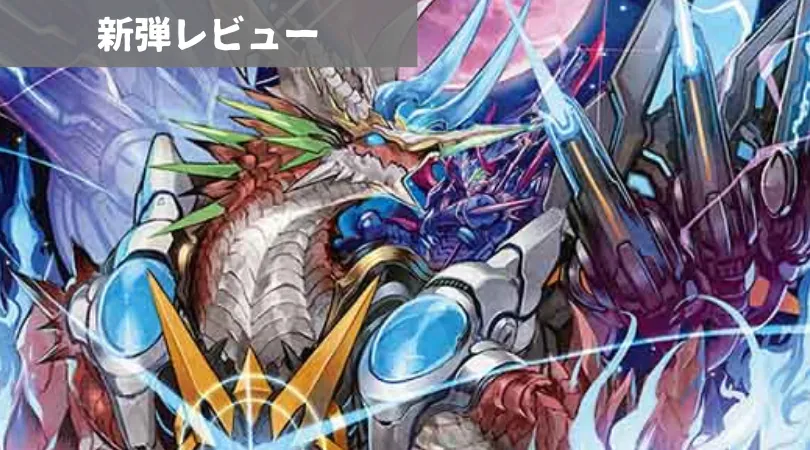 最強戦略!!ドラリンパック