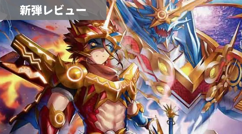 クロニクル最終決戦デッキ