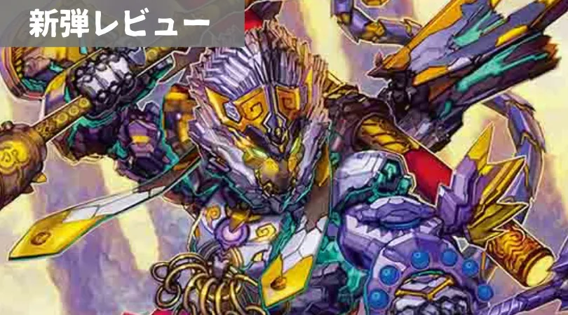 弩闘×十王 超ファイナルウォーズ!!!