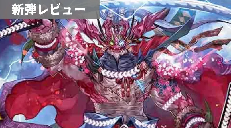 超獣王来烈伝