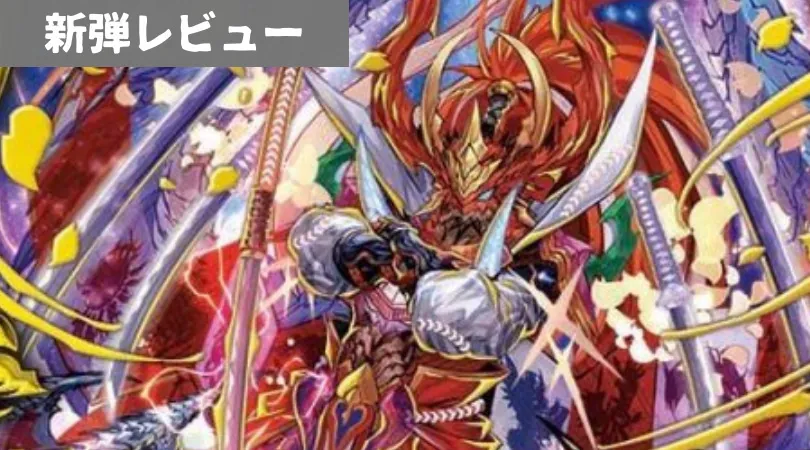 終末王龍大戦