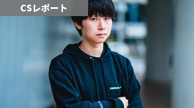 第23回心斎橋CS