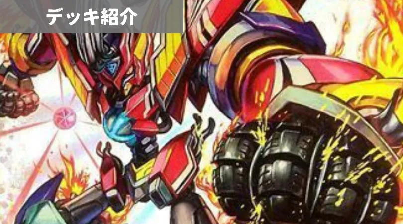 青赤レッドゾーン