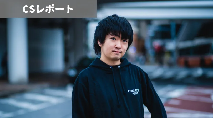 超ガチCSシールド戦
