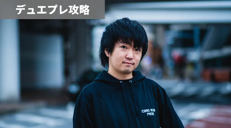 デュエプレ第２弾環境