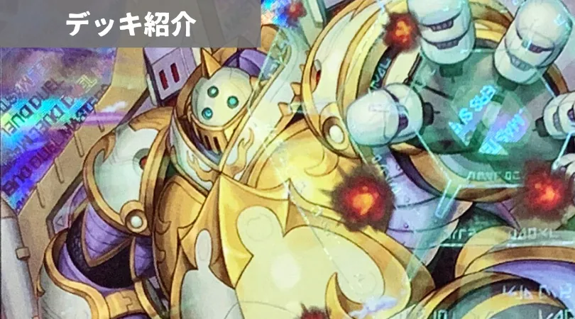 デュエルマスターズ | トレカカク