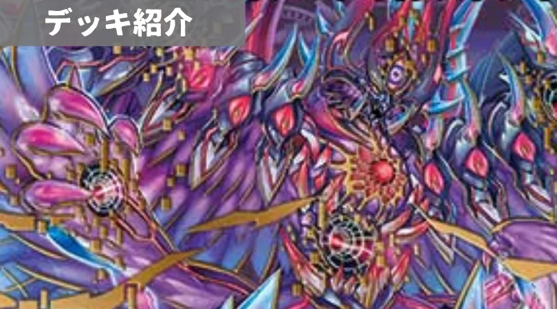 黒緑ドラガンザーク