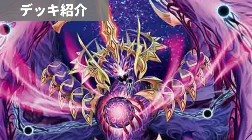 黒単デスザーク