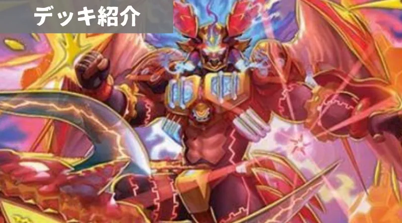 デュエルマスターズ 赤単サロメ デッキ 39枚 - メルカリ