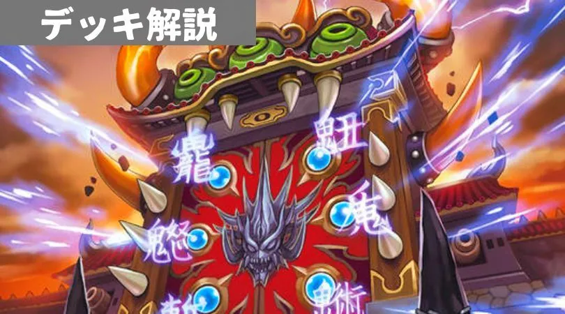 4C邪王門