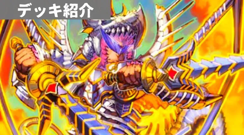 デュエルマスターズ  赤単t白バルガ微高レート デュエルマスターズ 赤単t白バルガ微高レート - メルカリ