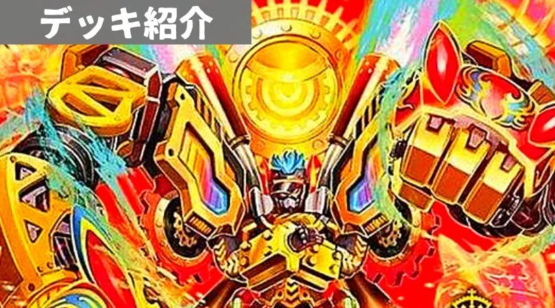 4c万軍投 デッキ デュエマ アドバンスCS】「第84回 ババロコCS(2022/4/3)」結果