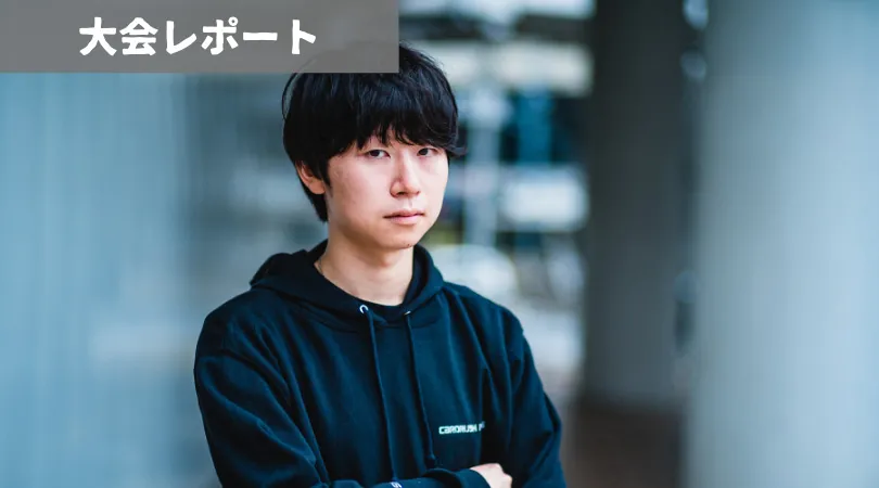 エリア代表決定戦