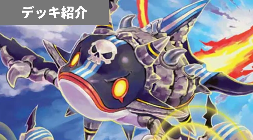 ドルルフィン入り黒単オレガオーラ
