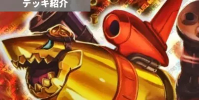 ジョーカーズミッツァイル
