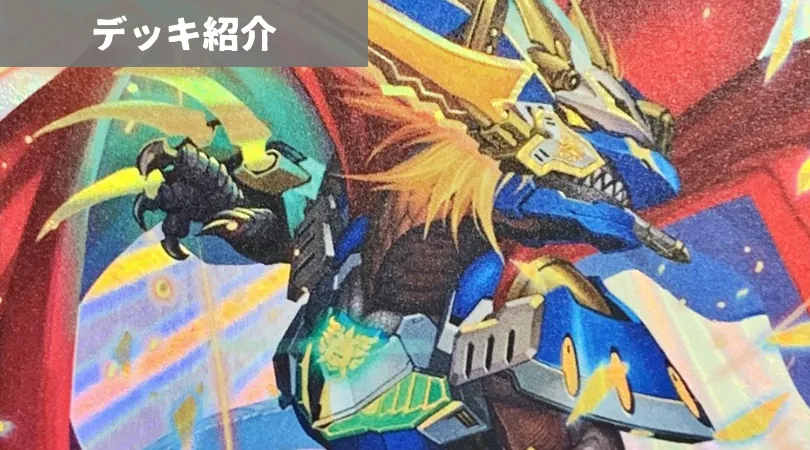 デッドダムドリンネバスター