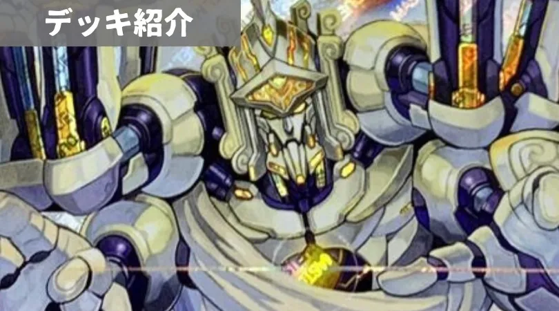 ドロマーオレガオーラ
