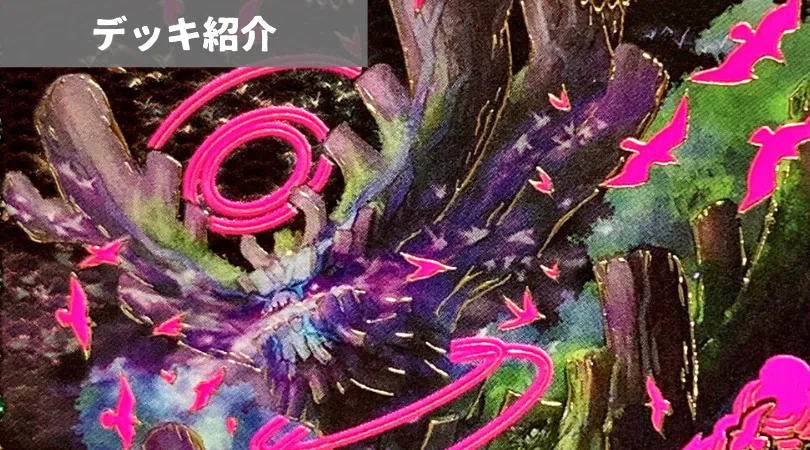 フシギバース