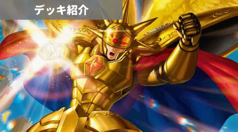 トリーヴァギャラクシールド