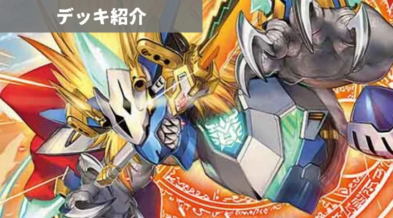 蒼龍コントロール(1ブロック限定構築)