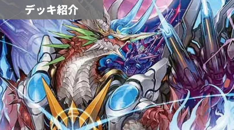 赤緑バーンメア　cs優勝構築　追跡発送 デュエマ オリジナルCS】「トレカラインCS(2025/6/8)」結果 赤緑