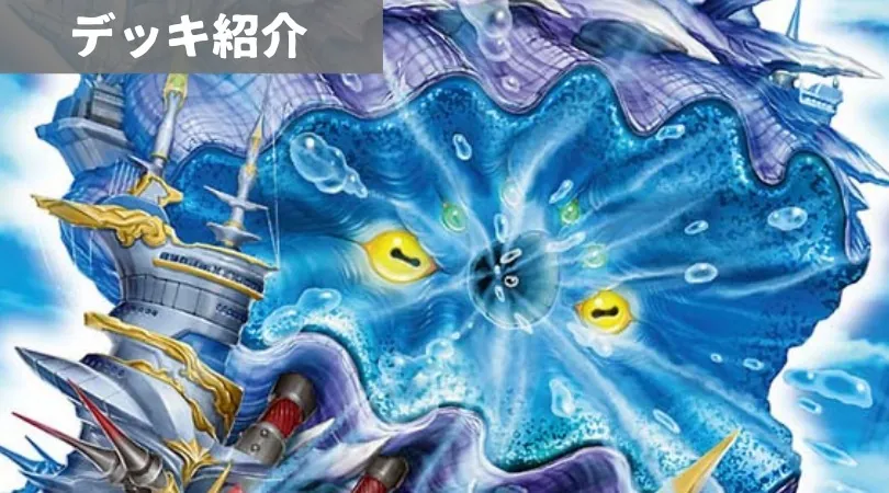 アナカラーシャコガイル アナカラーシャコガイル