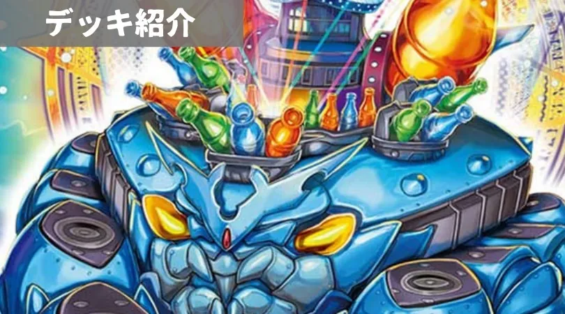 デッキ【グランヴィアデリート】 デュエルマスターズ グランヴィアデリート デッキの通販 イか