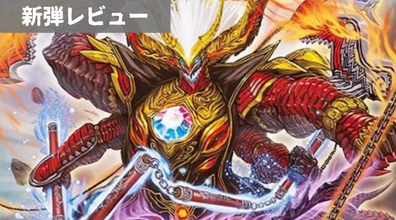 クロニクルデッキ – 熱血!!アウトレイジ・ビクトリー -
