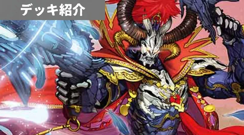 5cロマノフ デッキ デュエルマスターズ 5cロマノフ デッキレシピ詳細 | ガチまとめ
