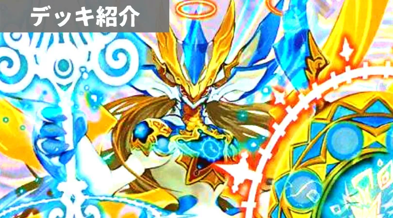 革命チェンジガイアッシュ覇道