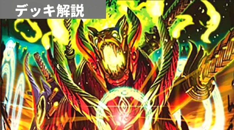2024年版】ラッカマナ退化の回し方と必勝テクニック【オリジナル