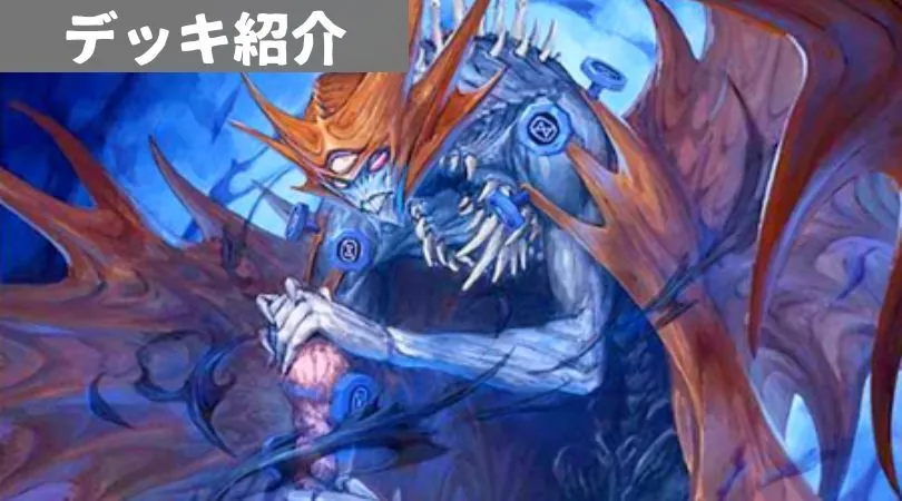 アナカラーデッドダムド