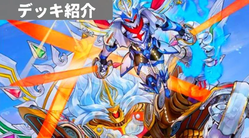 赤白ライオネル