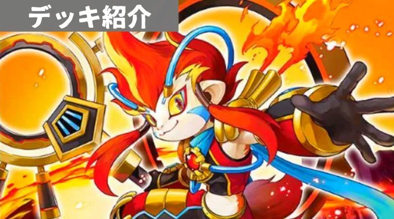 暴走獣斗ブランキー》入り赤単t白レッドゾーン 解説 | デュエル