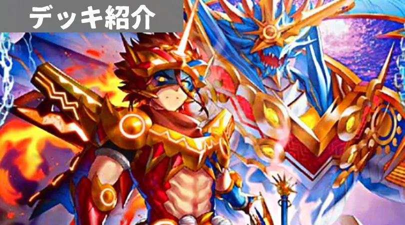 超特価5cグレンモルト＋α デュエマ アドバンスCS】「烈火CS(2022/11/23)」結果 5Cグレン