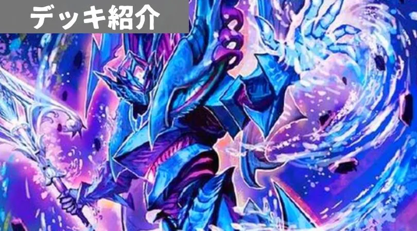 デュエマ】デッキ販売 青黒サガループ【オリジナル・40枚】